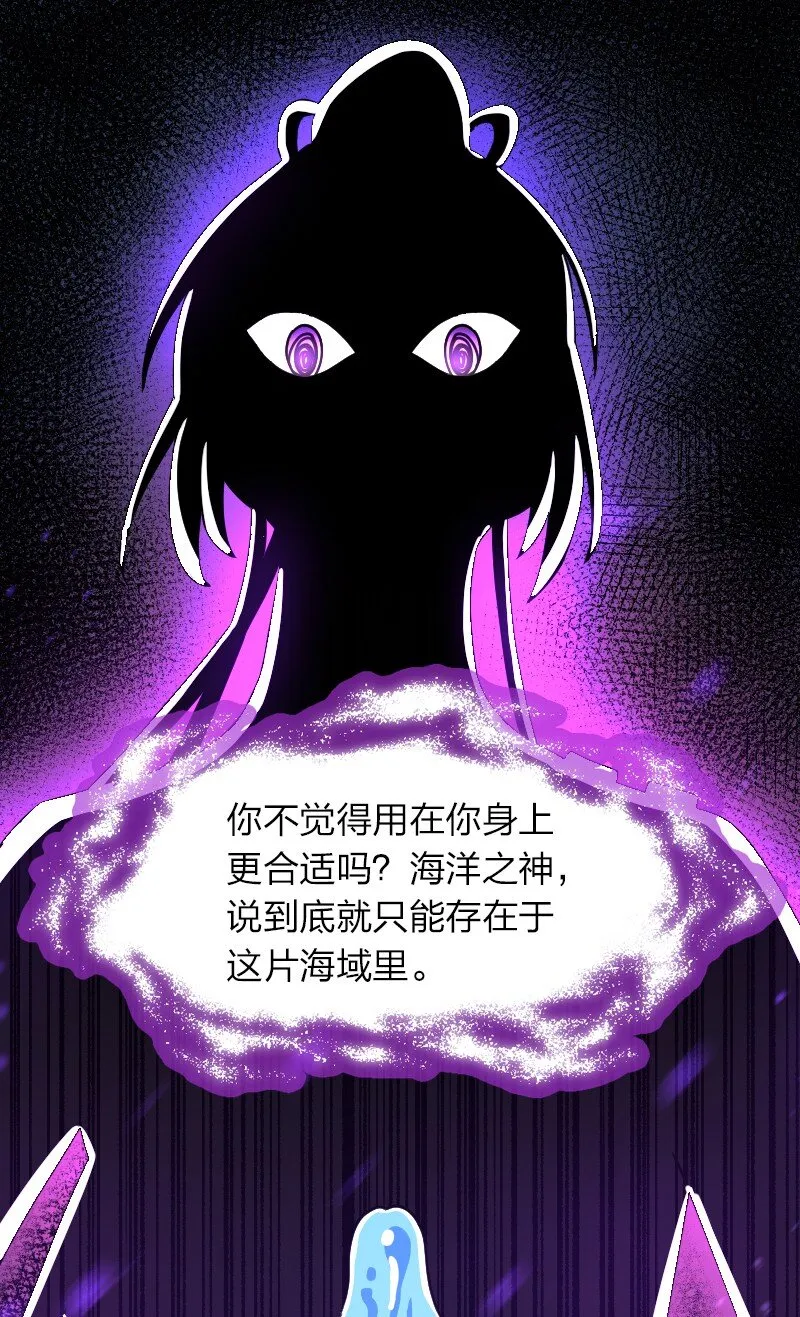 156 海洋之神 第20页