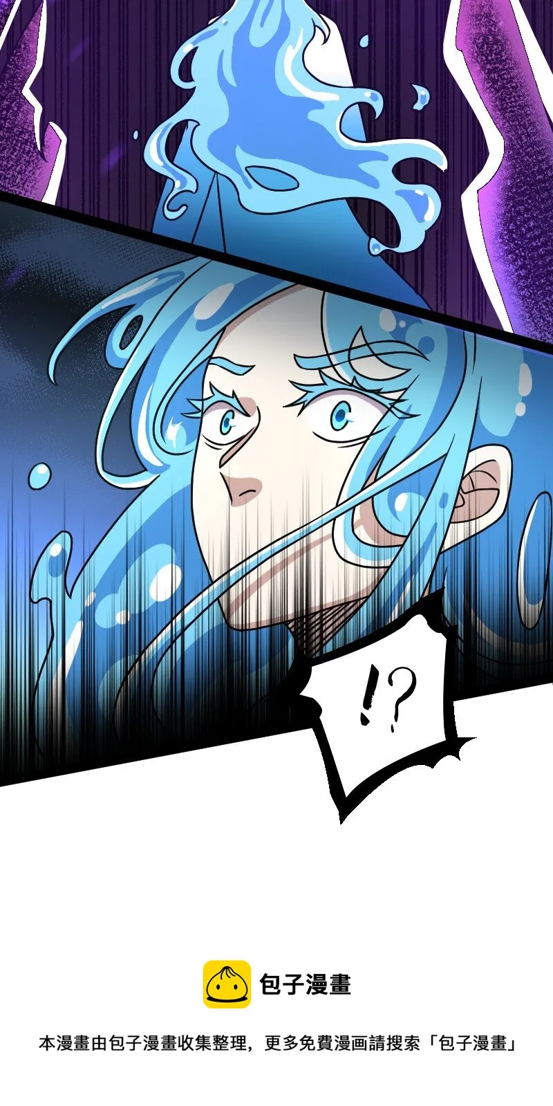 156 海洋之神 第21页