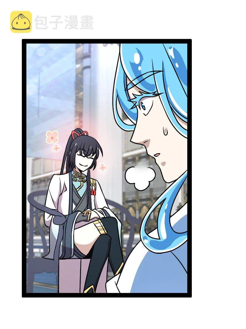 156 海洋之神 第22页