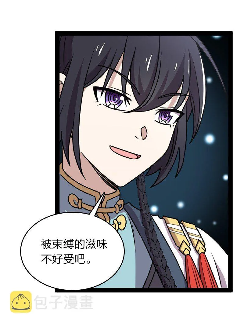 156 海洋之神 第23页