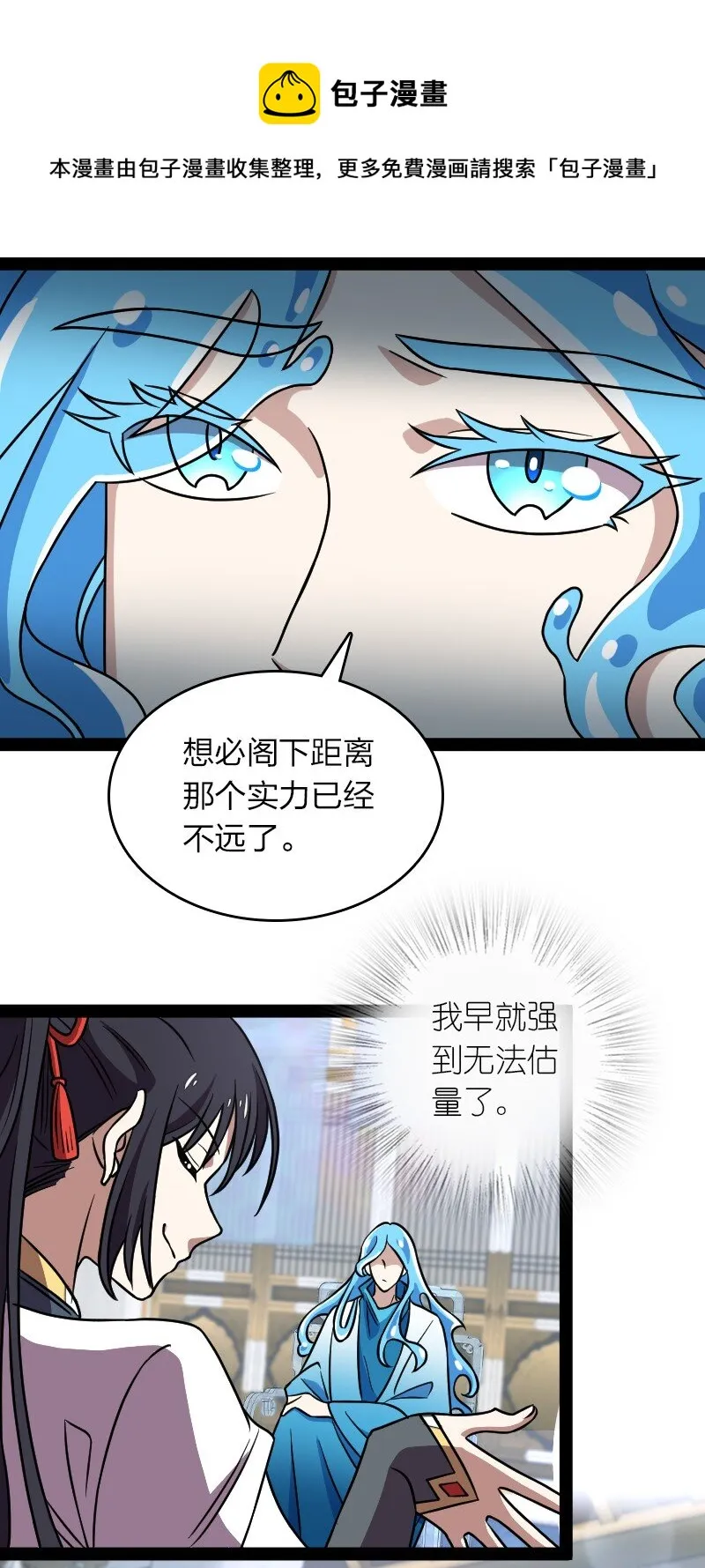 156 海洋之神 第25页
