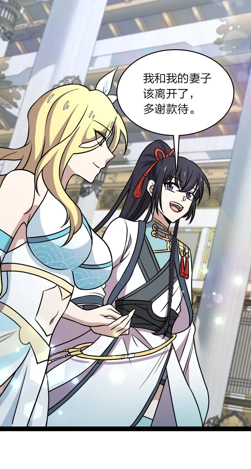 156 海洋之神 第26页