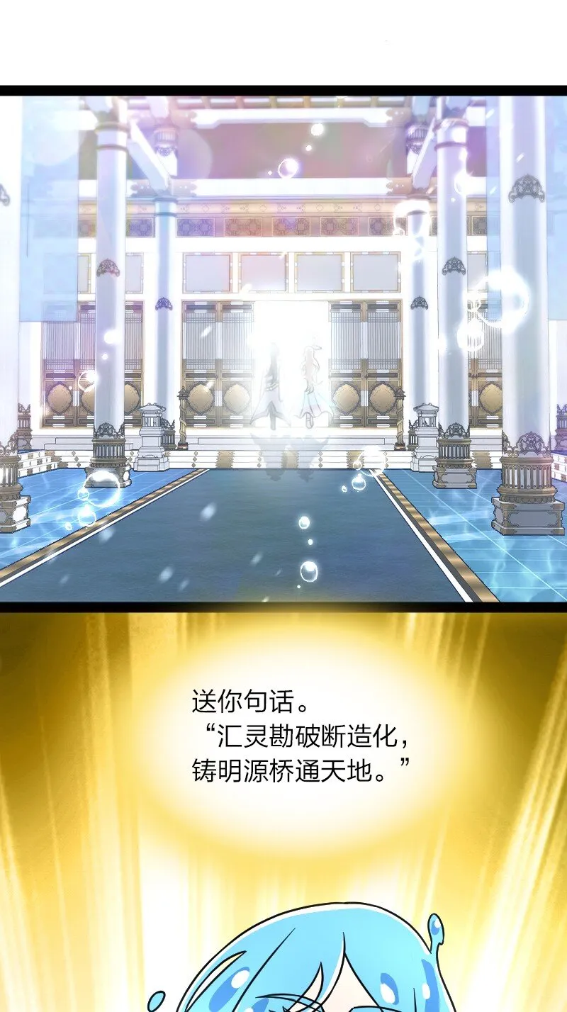 156 海洋之神 第27页