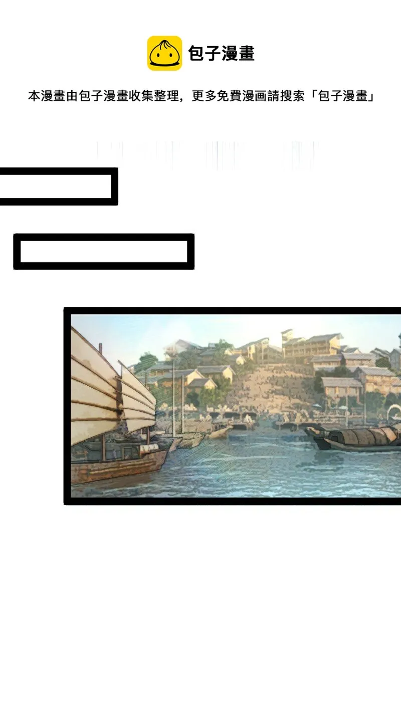 156 海洋之神 第29页