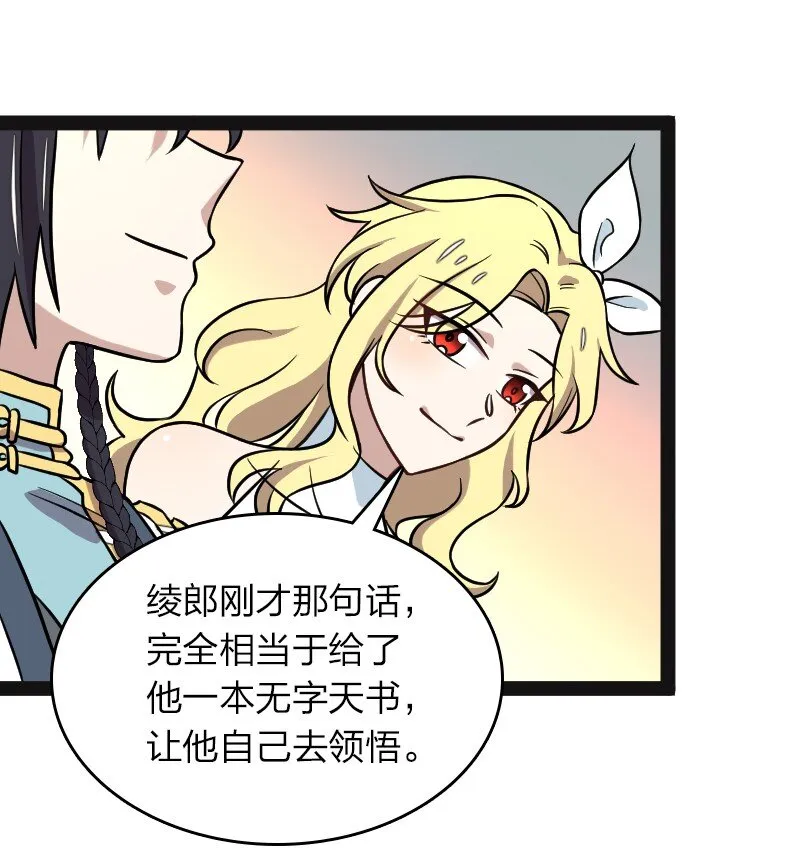 156 海洋之神 第30页