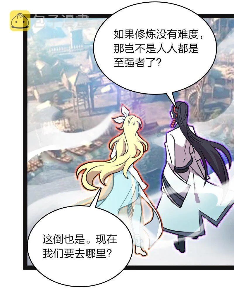 156 海洋之神 第31页