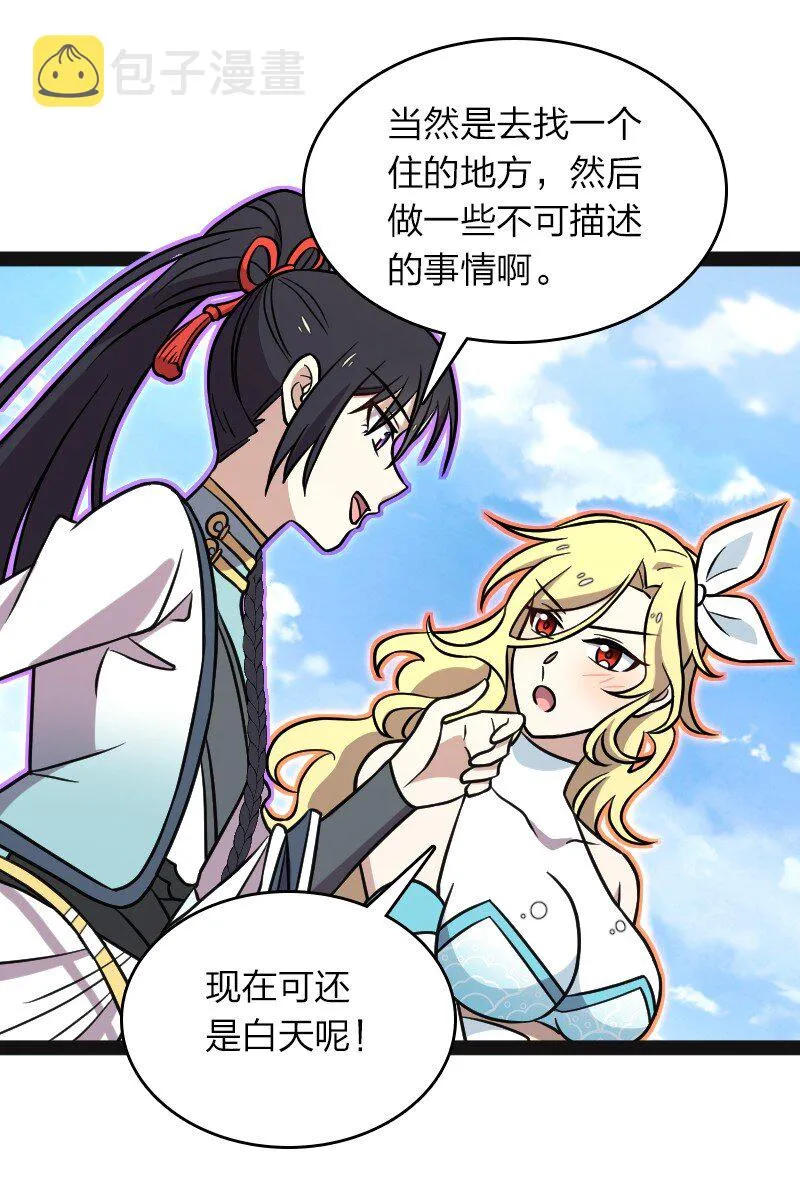 156 海洋之神 第32页