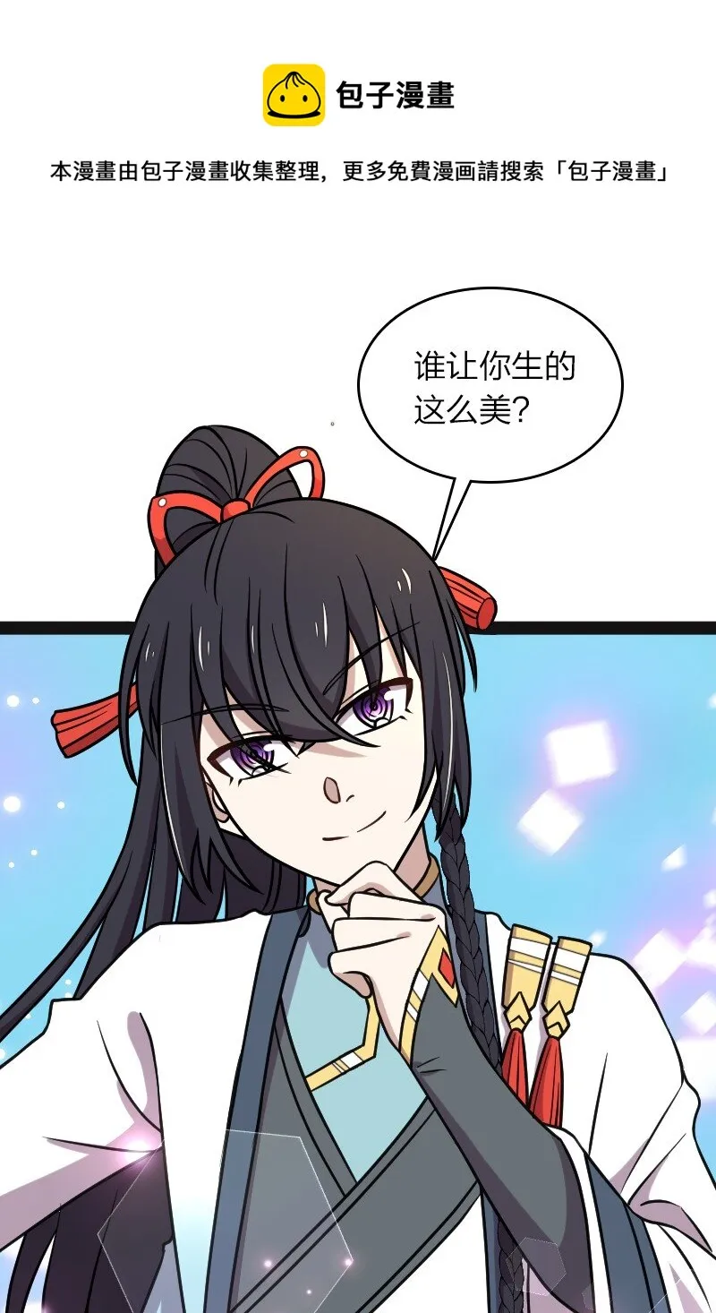 156 海洋之神 第33页