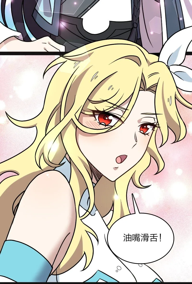 156 海洋之神 第34页