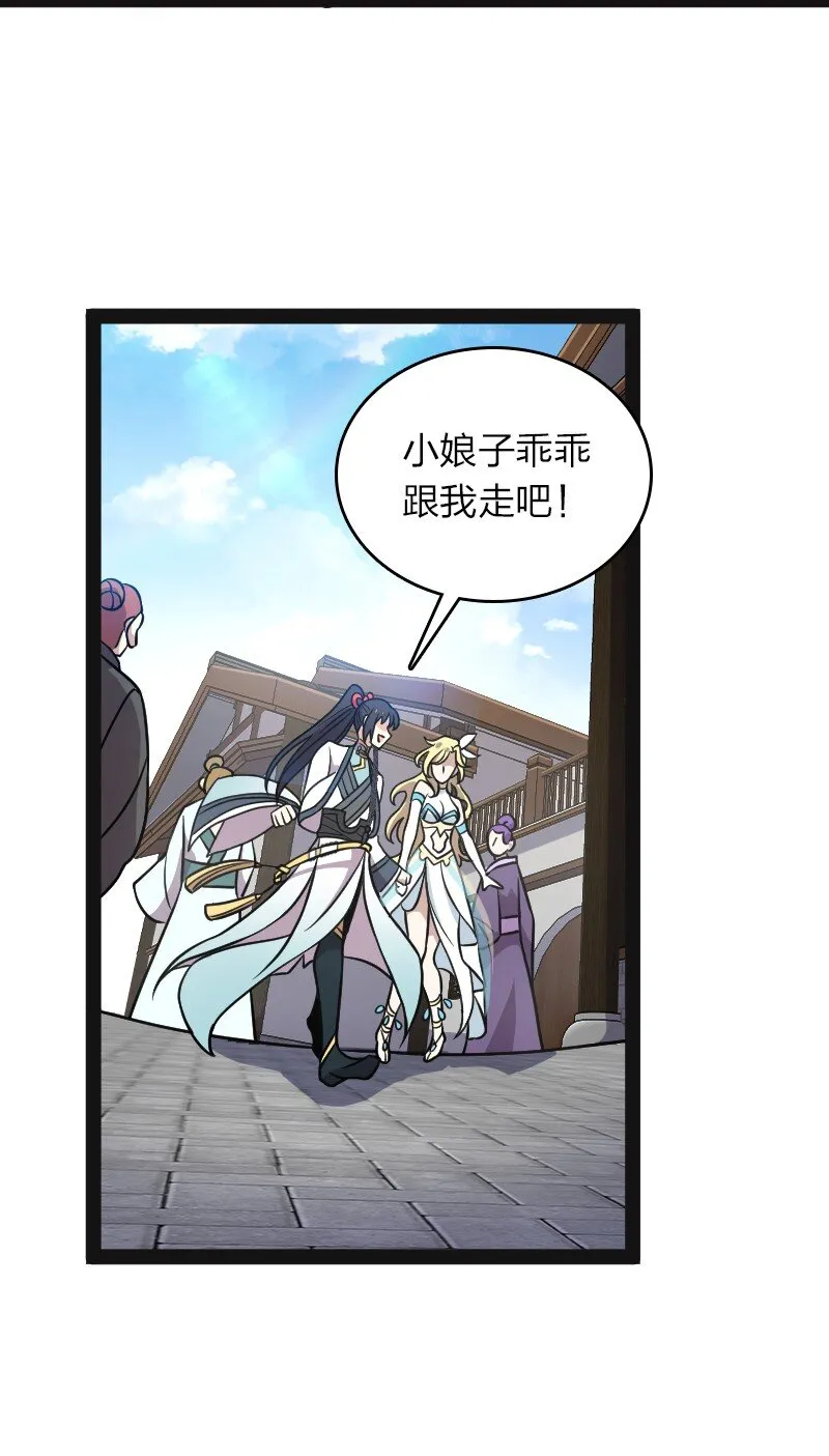 156 海洋之神 第35页