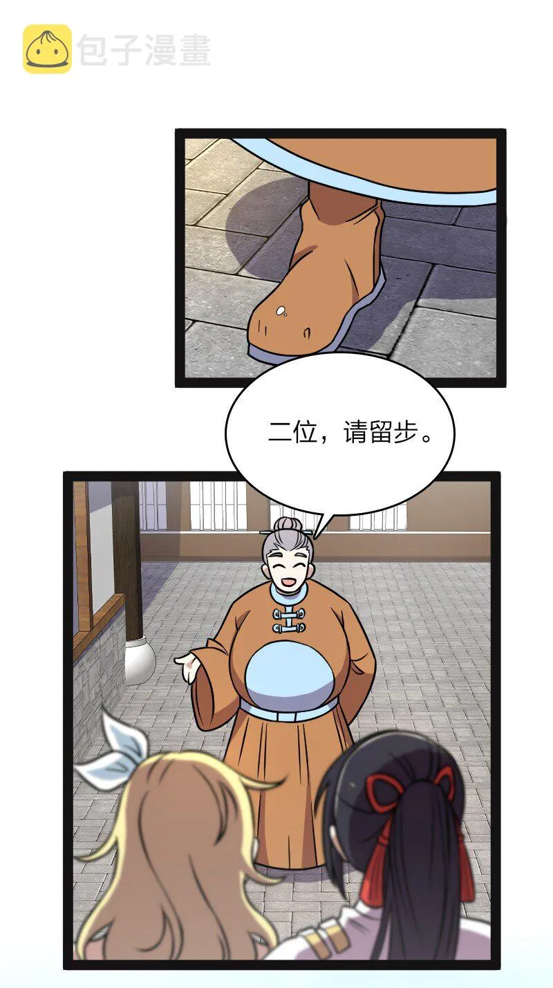 156 海洋之神 第36页