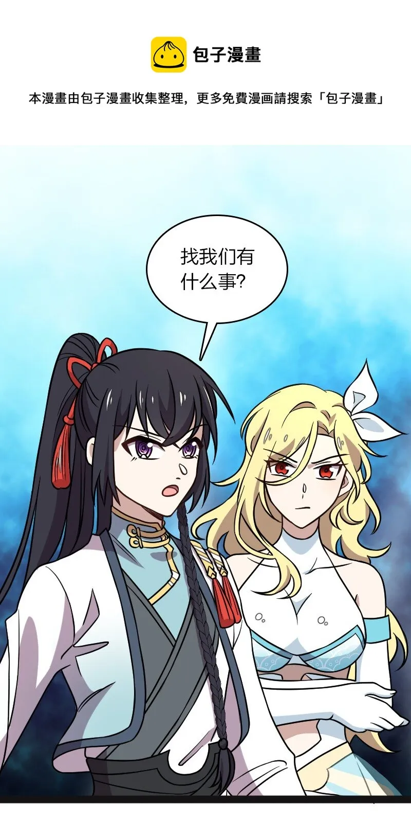 156 海洋之神 第37页