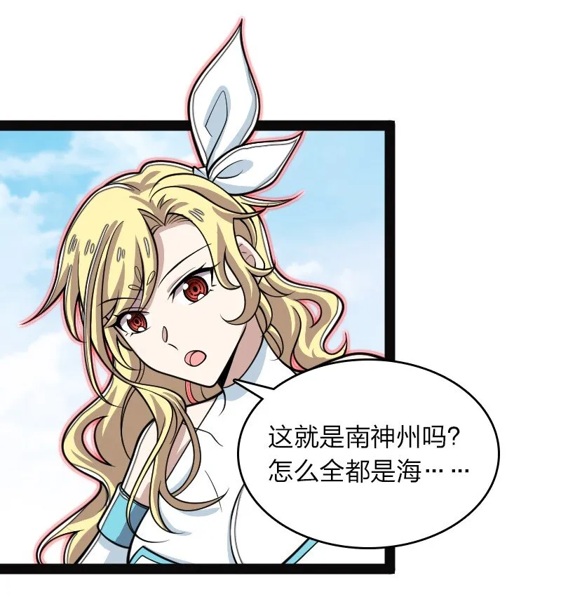 155 海族邀请 第4页