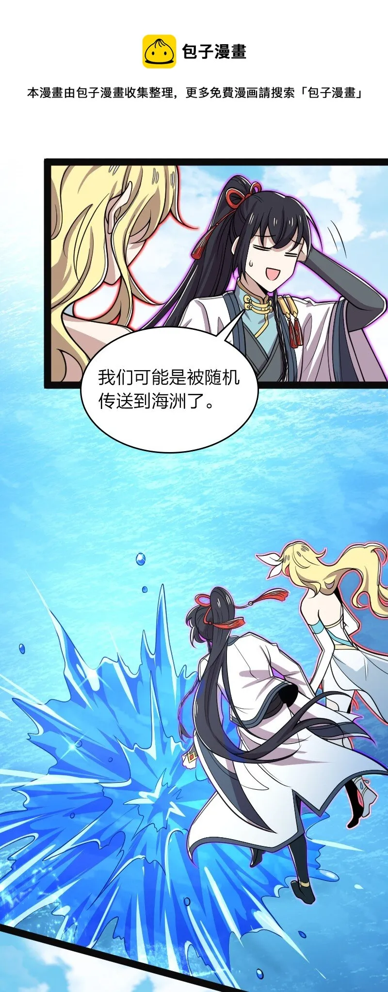 155 海族邀请 第5页