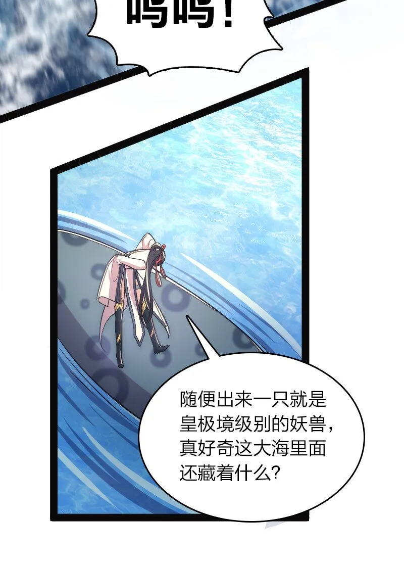 155 海族邀请 第11页