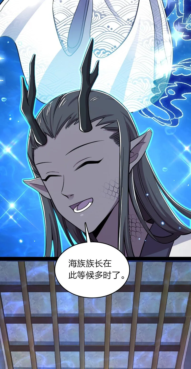 155 海族邀请 第30页