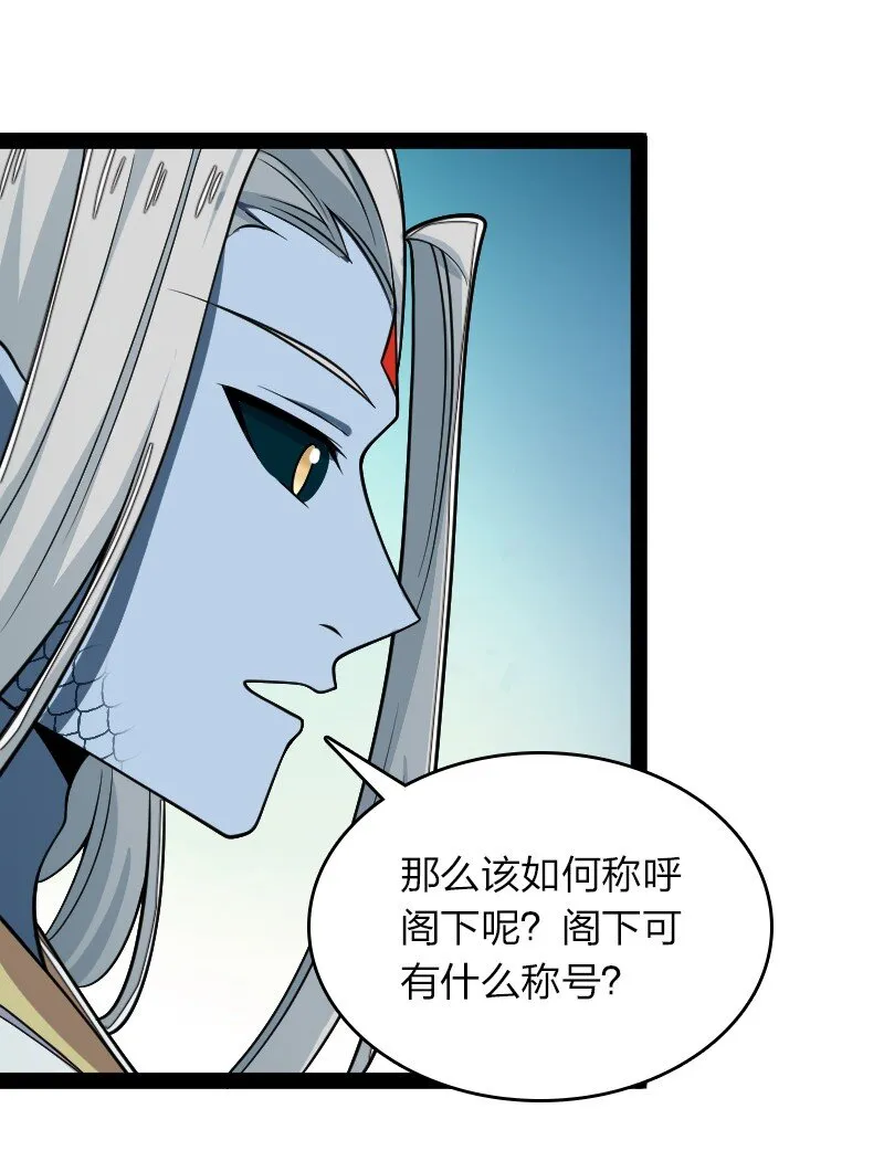 155 海族邀请 第38页