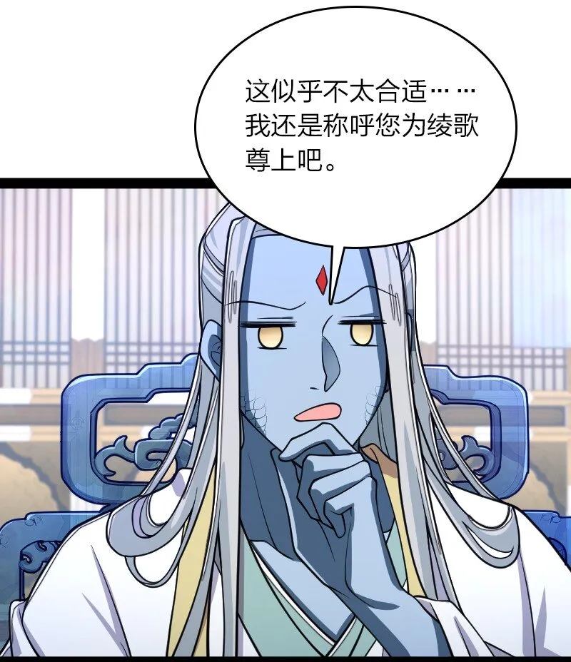 155 海族邀请 第40页