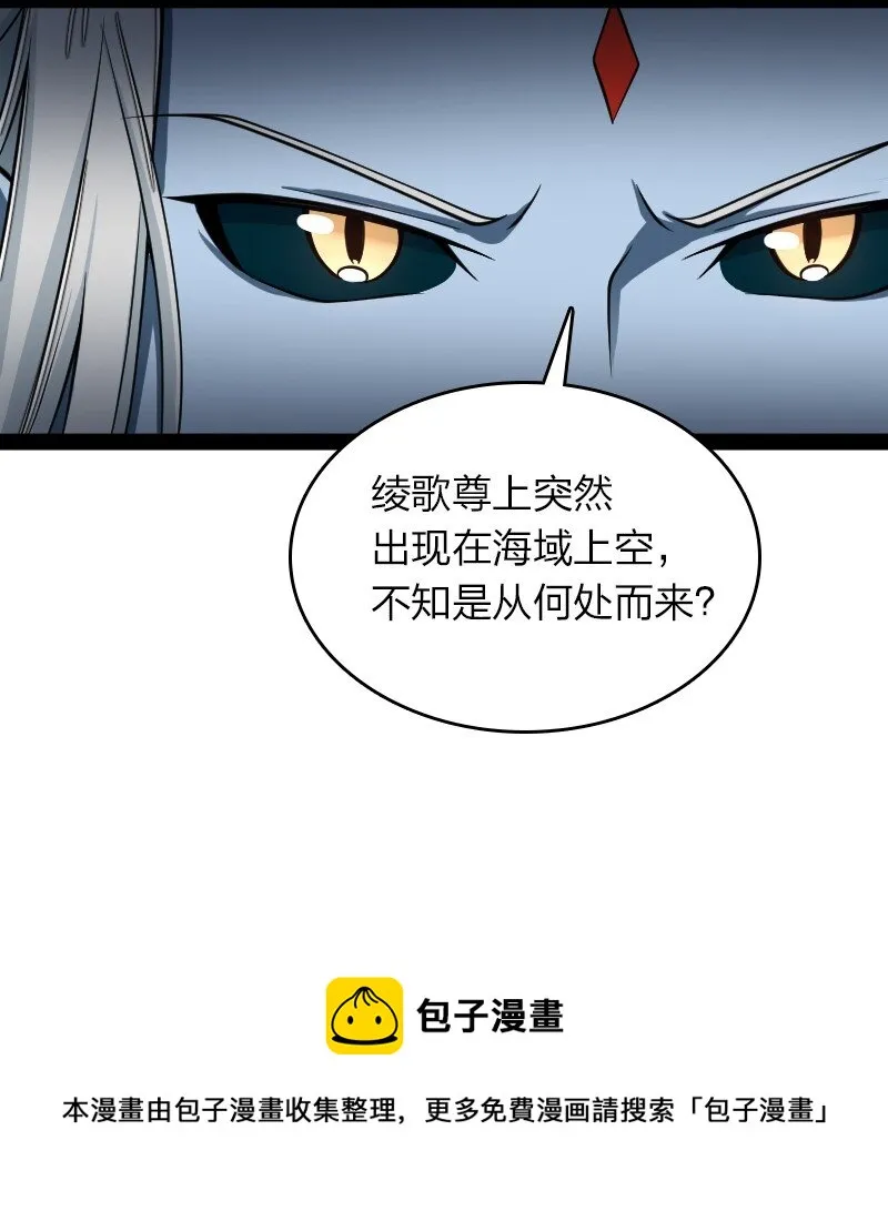 155 海族邀请 第41页