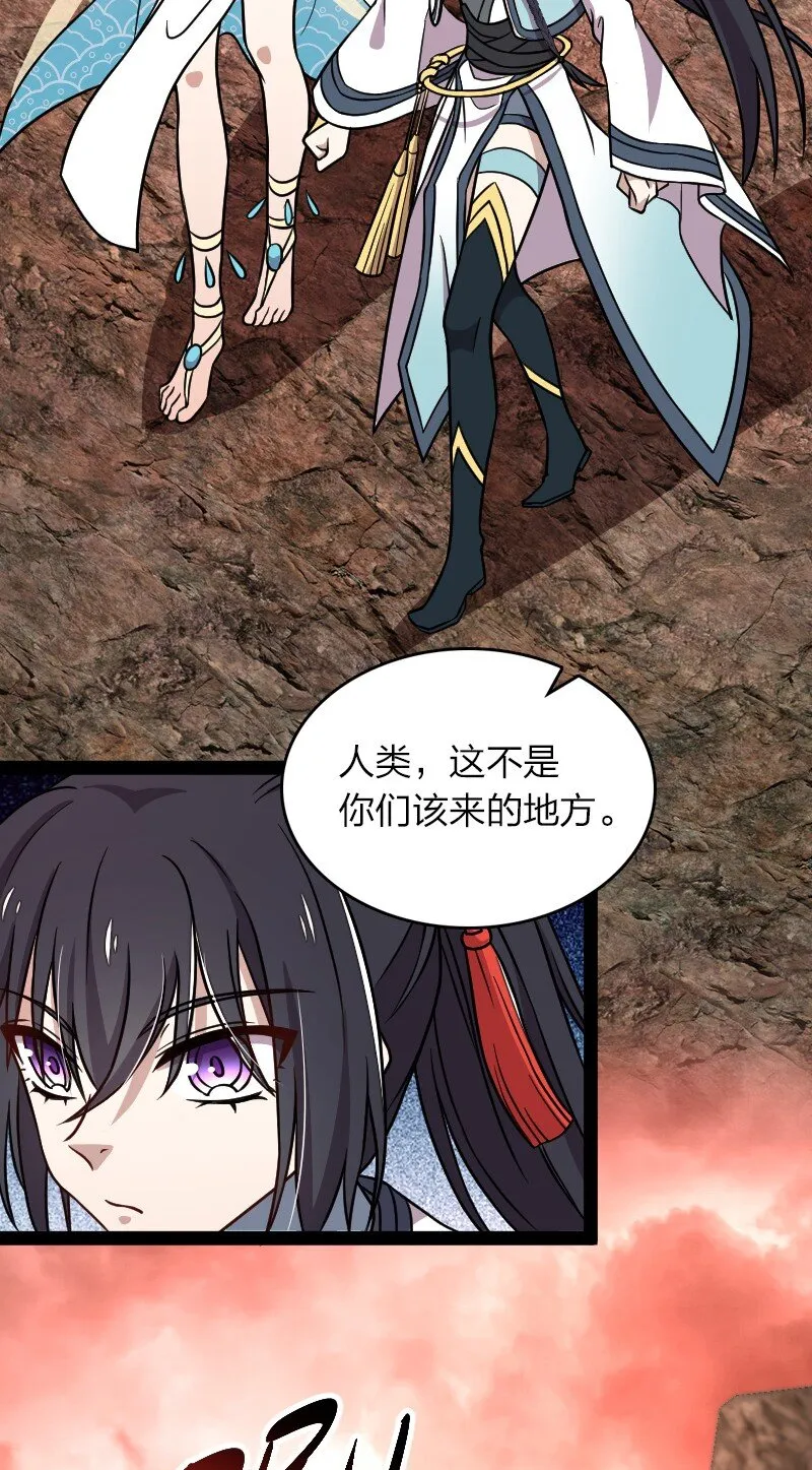 154 前往南神州 第3页