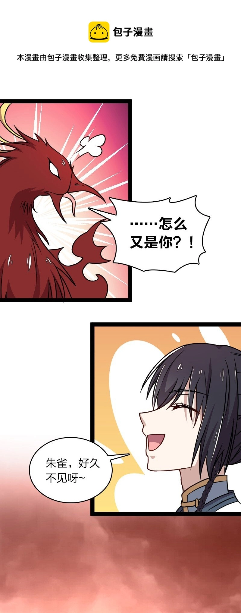 154 前往南神州 第5页