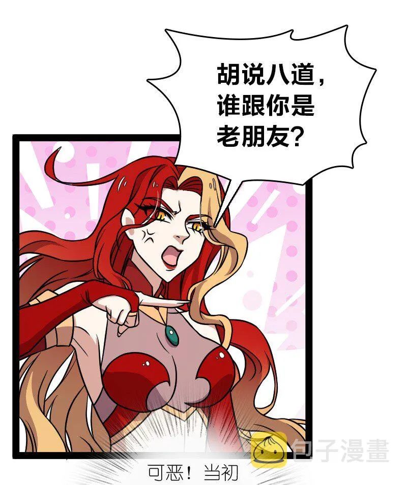 154 前往南神州 第8页