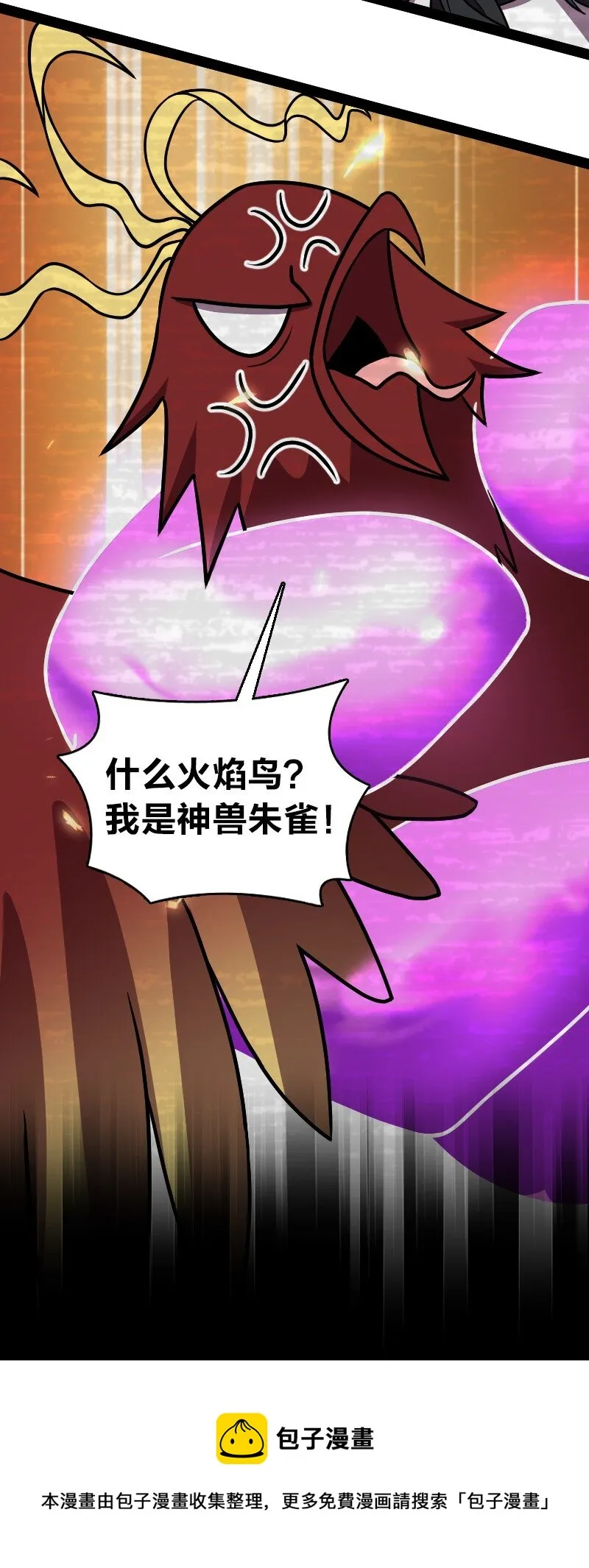154 前往南神州 第17页