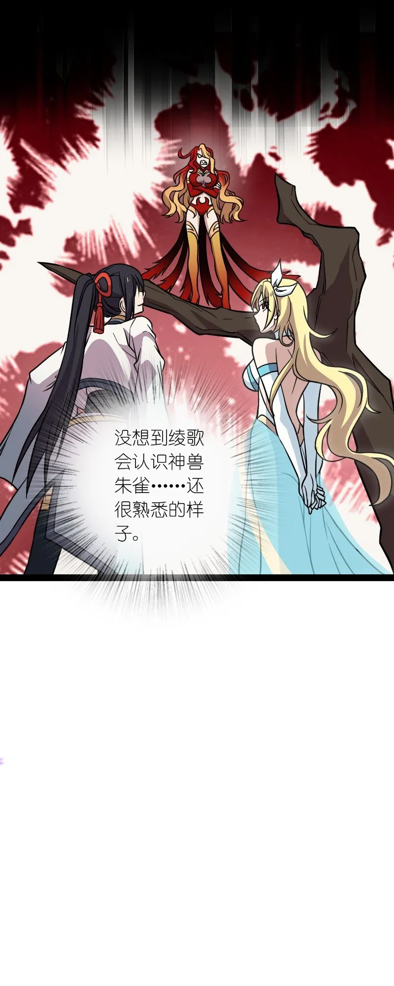 154 前往南神州 第18页