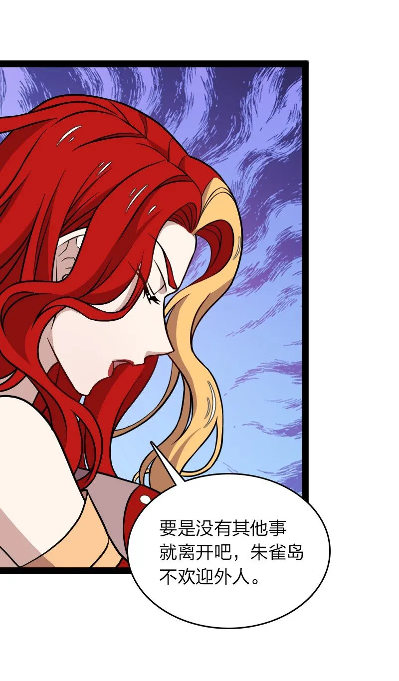 154 前往南神州 第19页