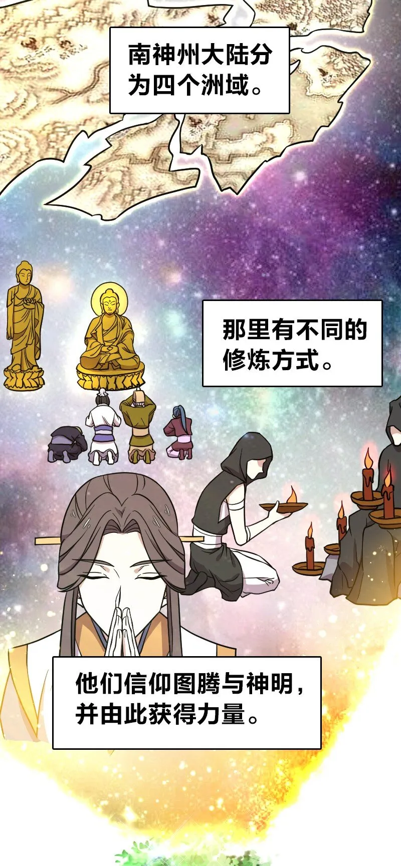 154 前往南神州 第23页