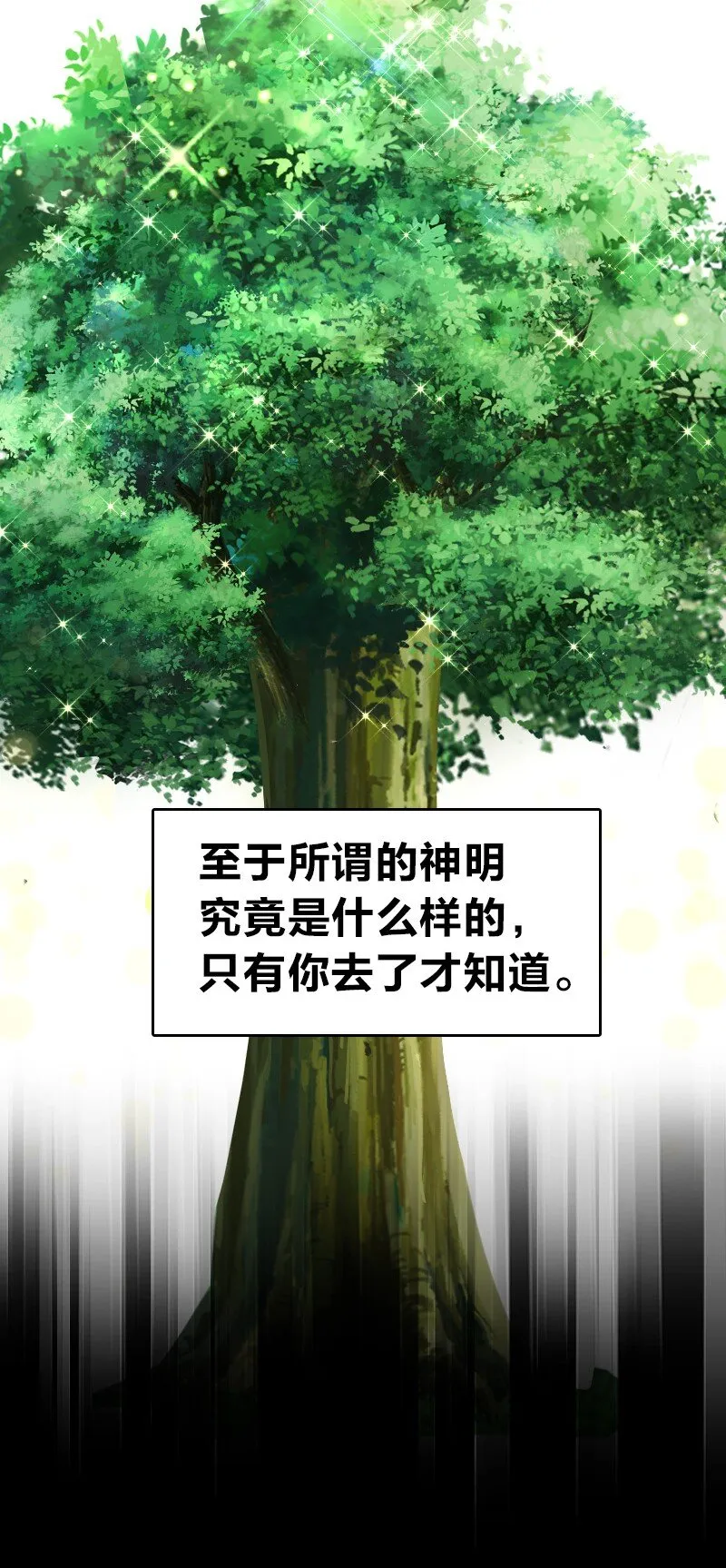 154 前往南神州 第24页