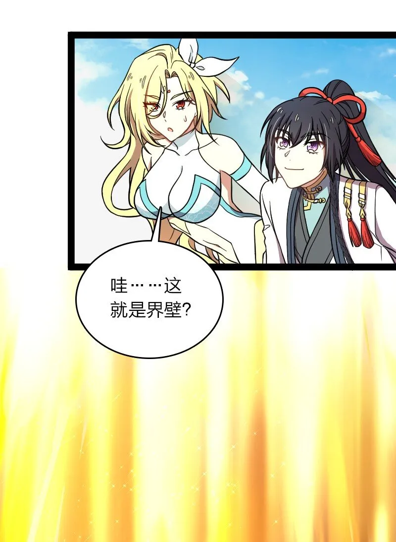 154 前往南神州 第27页