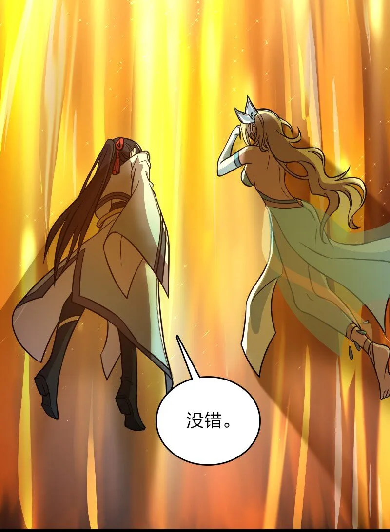 154 前往南神州 第28页