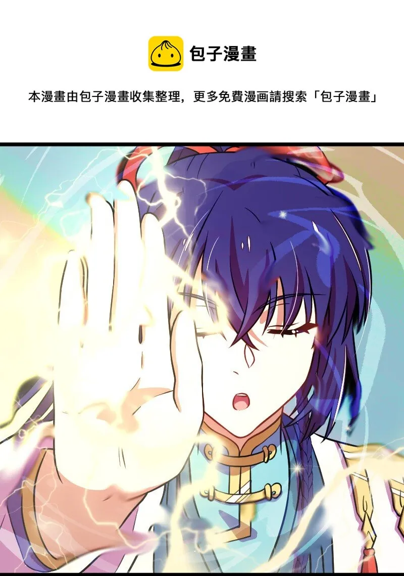 154 前往南神州 第29页