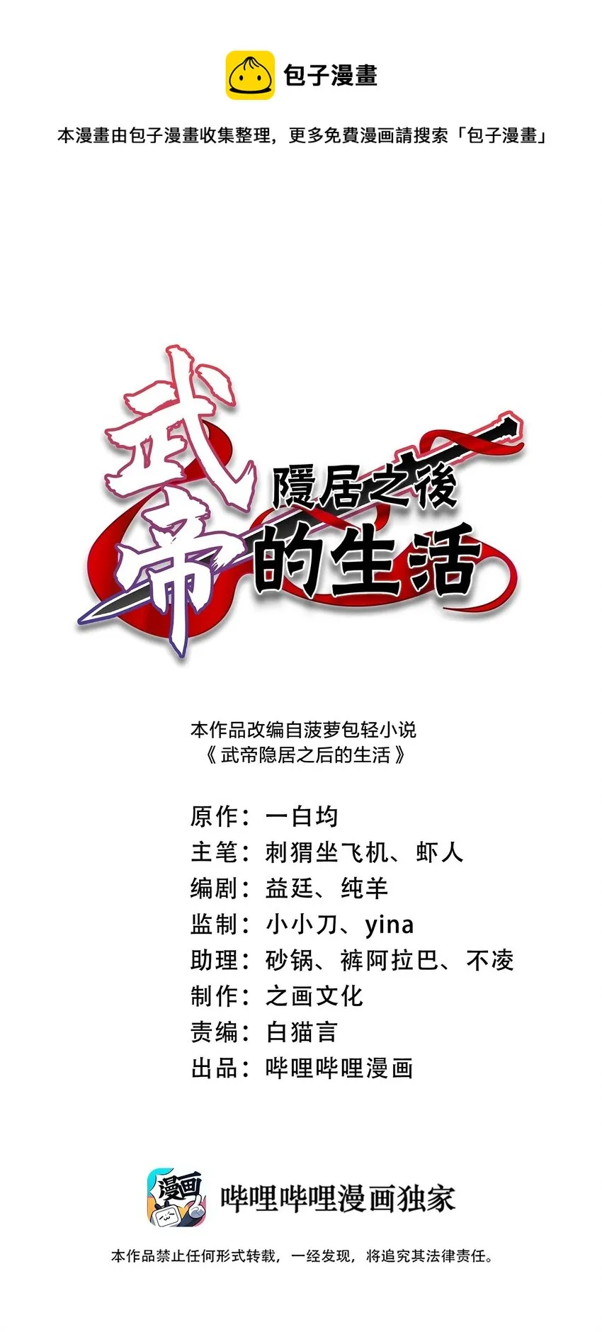 153 初来乍到 第1页