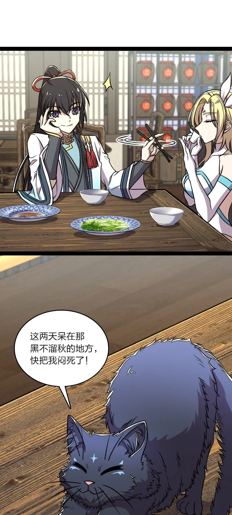 153 初来乍到 第3页