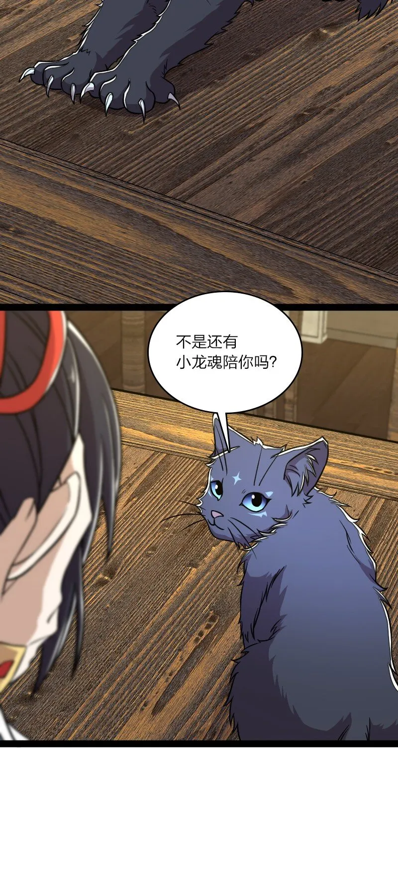 153 初来乍到 第4页