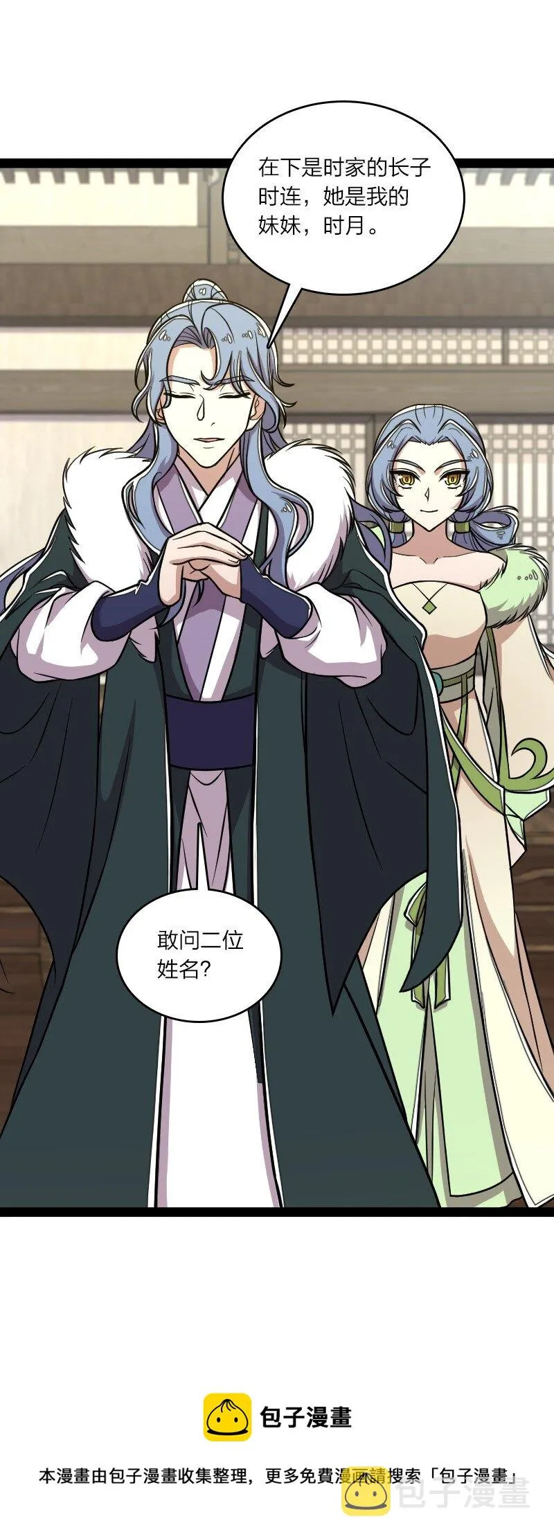 153 初来乍到 第9页