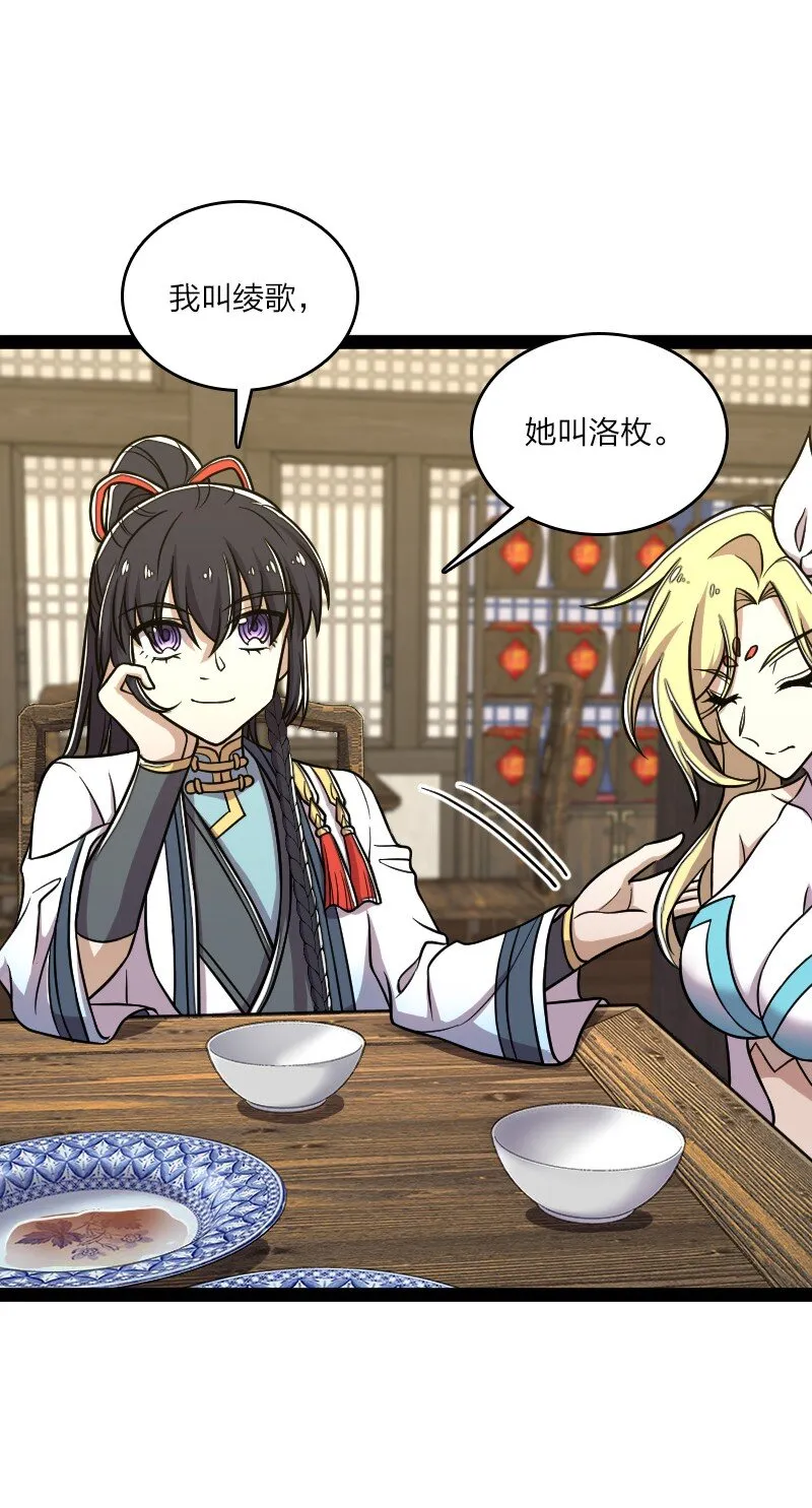 153 初来乍到 第10页