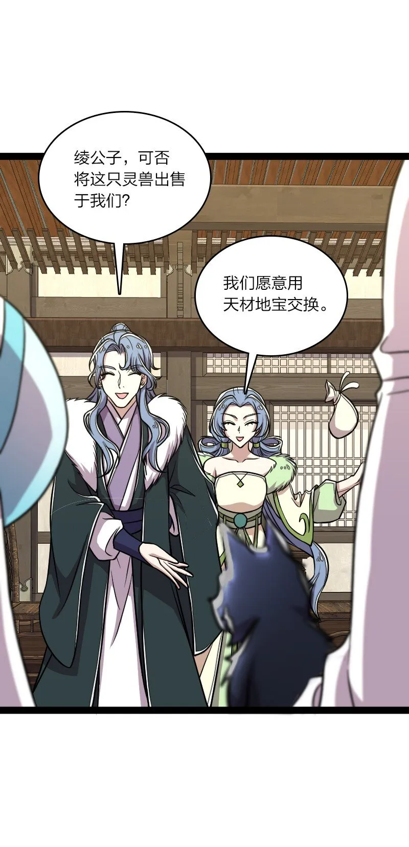 153 初来乍到 第11页