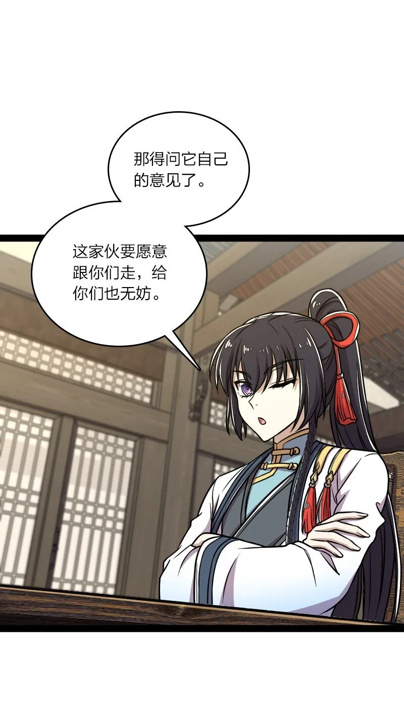 153 初来乍到 第12页