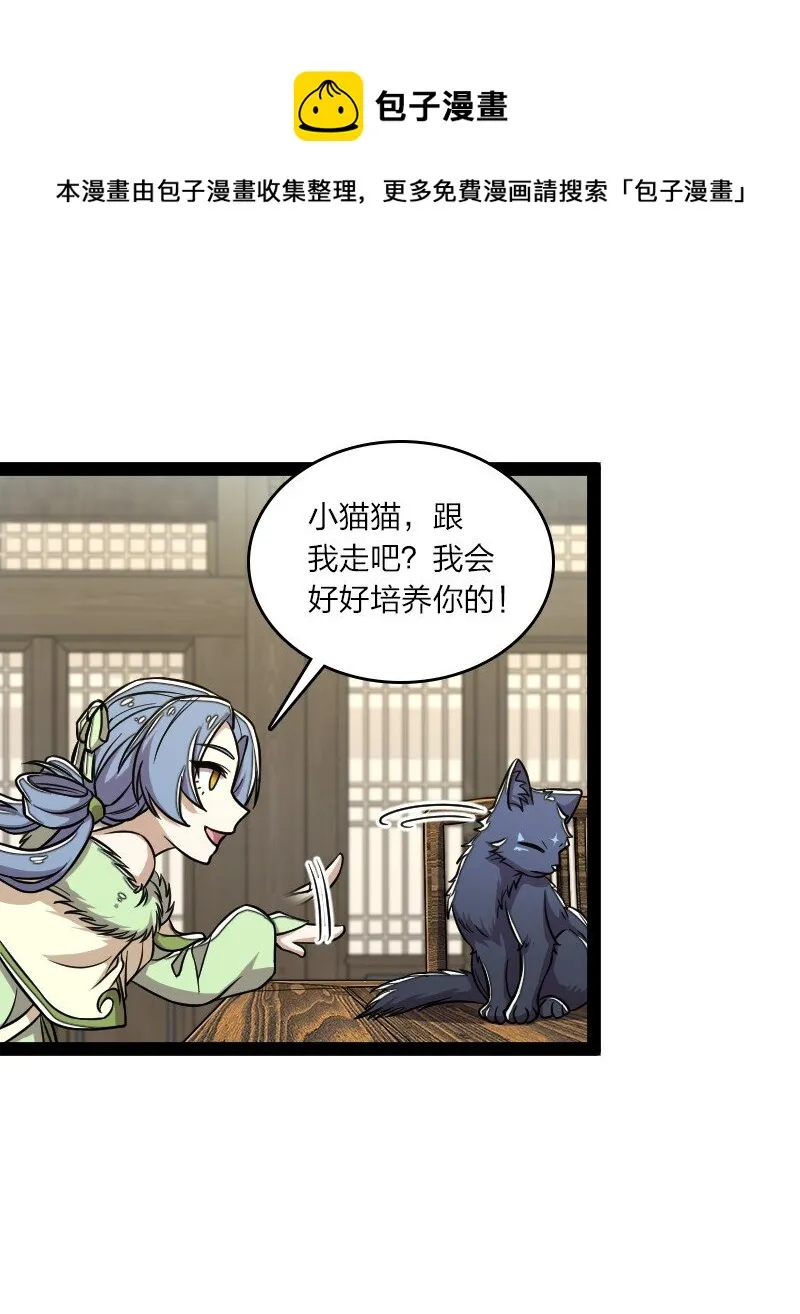 153 初来乍到 第13页