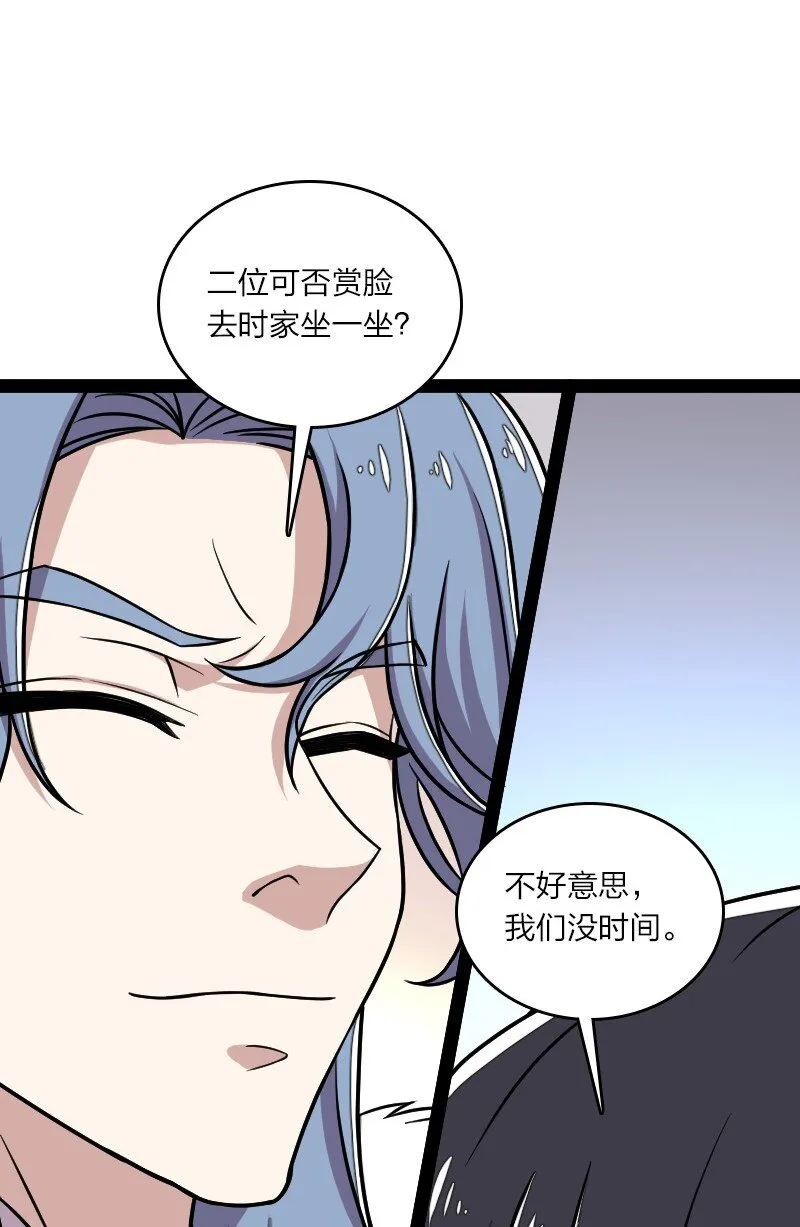 153 初来乍到 第16页