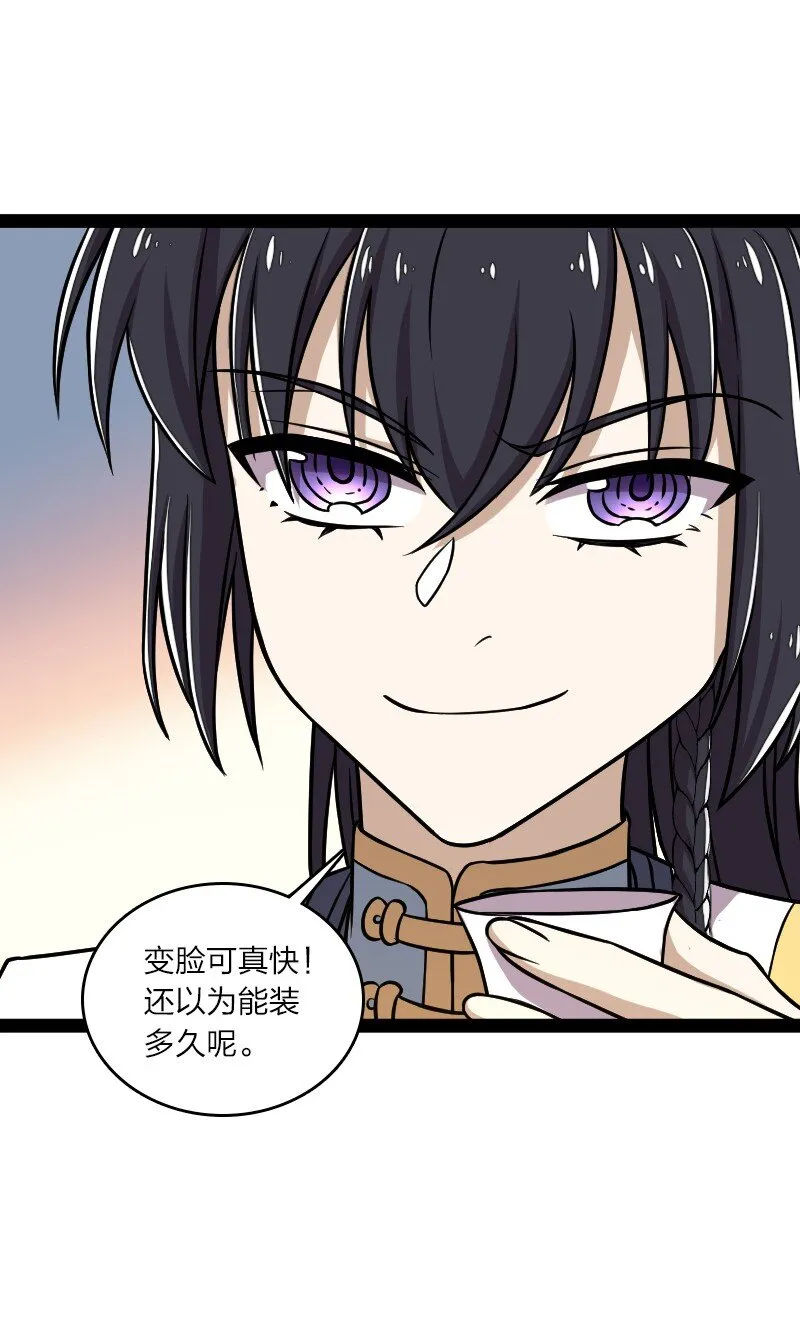 153 初来乍到 第19页