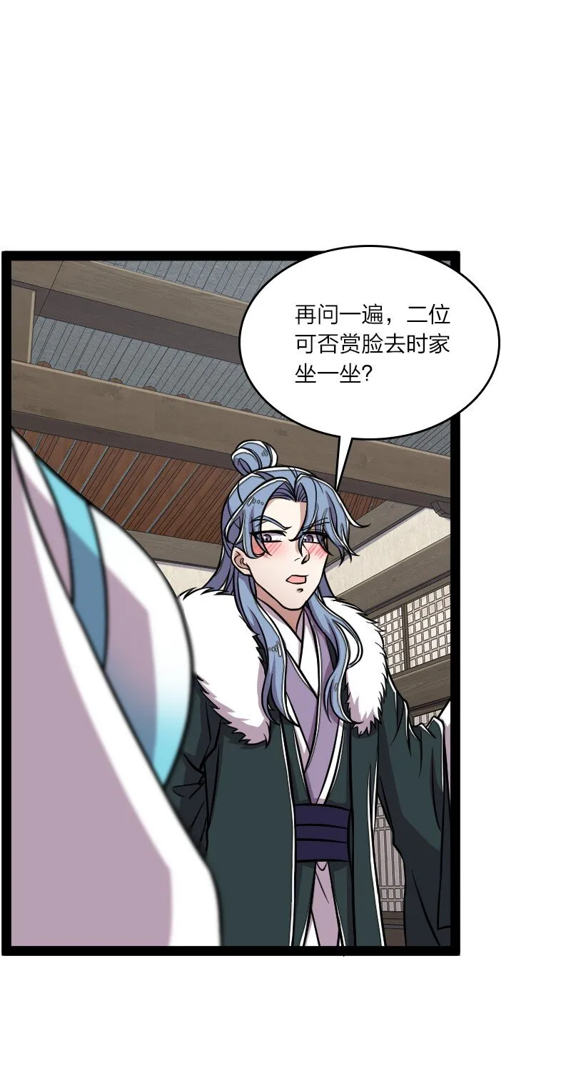 153 初来乍到 第24页