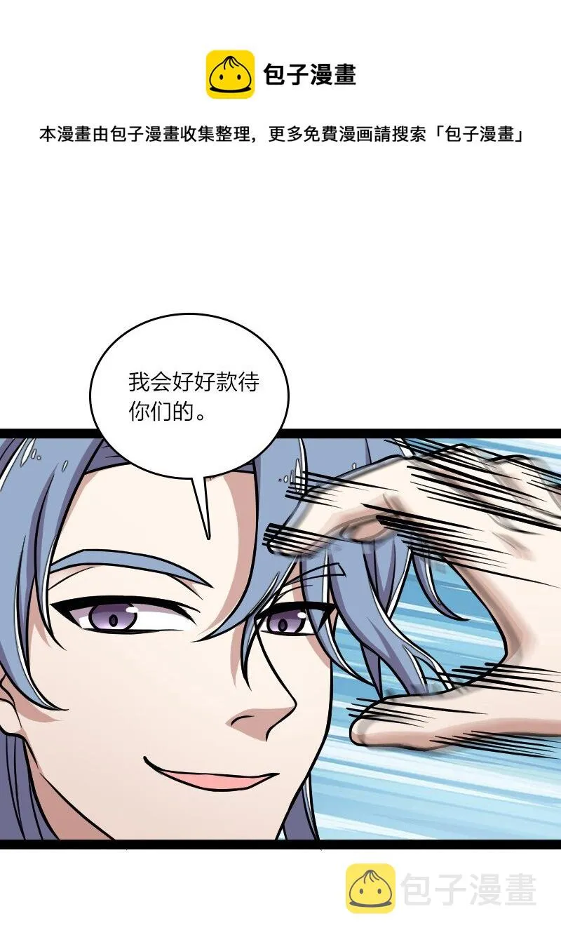 153 初来乍到 第25页
