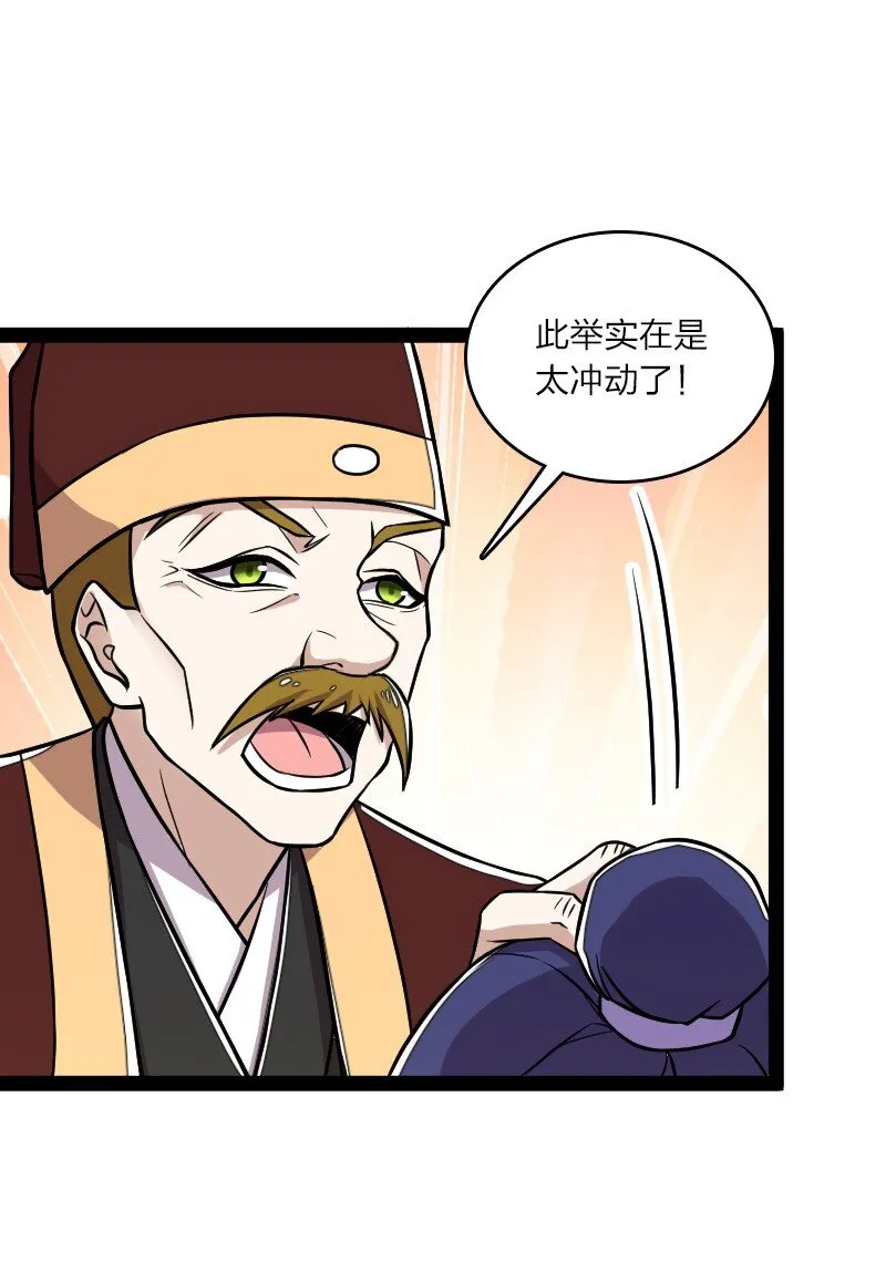 153 初来乍到 第31页