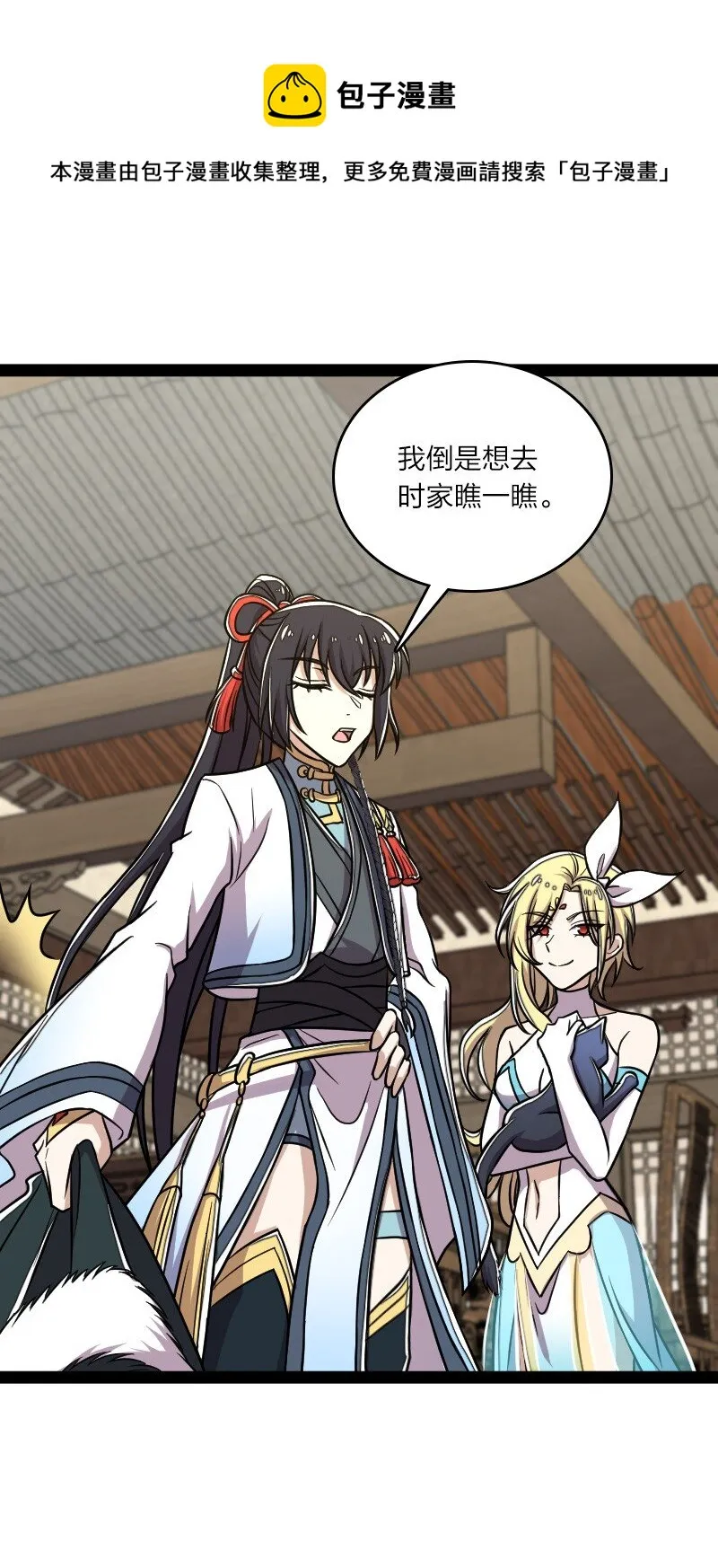 153 初来乍到 第33页