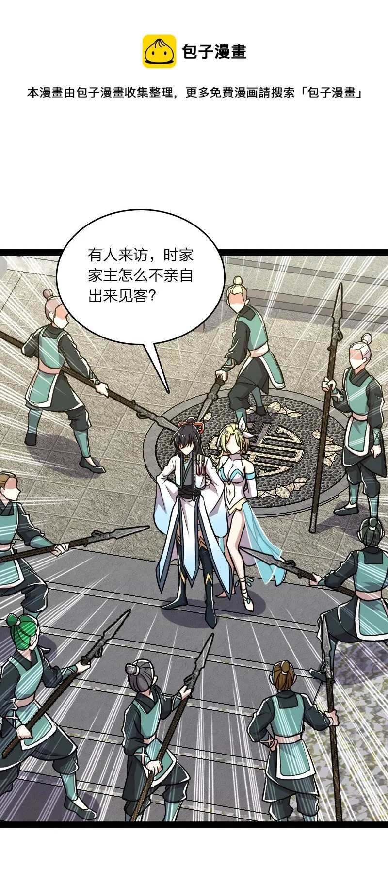 153 初来乍到 第37页