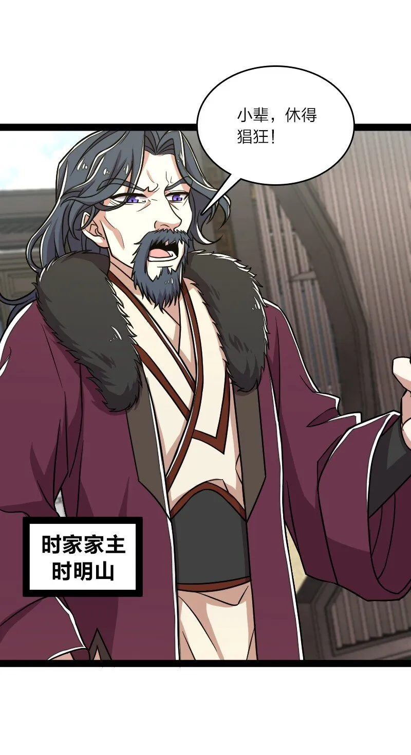 153 初来乍到 第38页